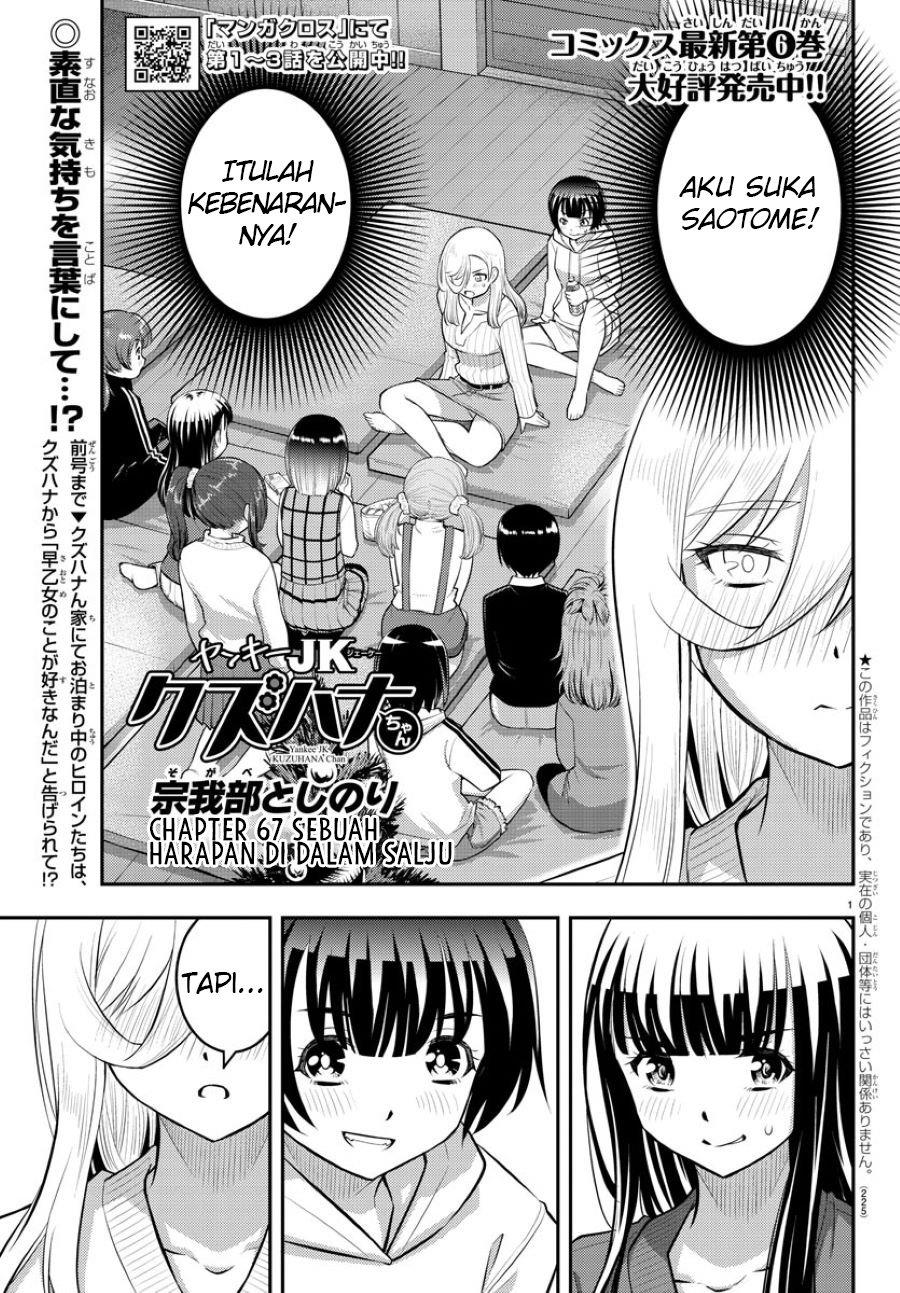 Yankee JK Kuzuhana-chan Chapter 67