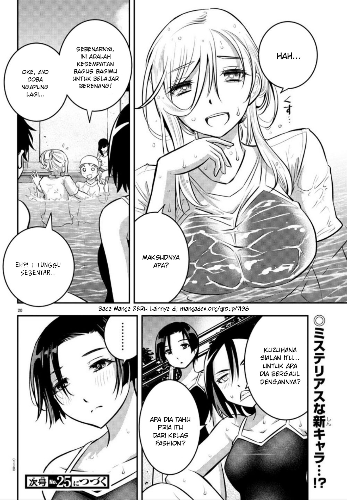 Yankee JK Kuzuhana-chan Chapter 8