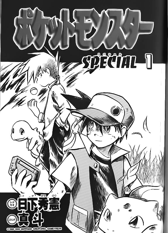 Pokemon Special Chapter 1