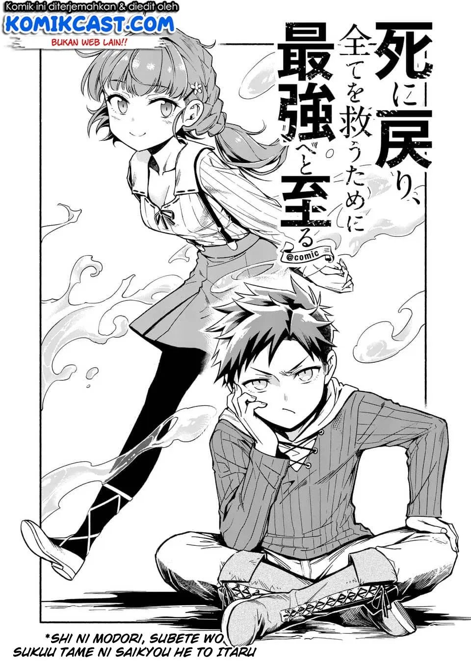 Shi ni Modori, Subete wo Sukuu Tame ni Saikyou he to Itaru Chapter 3