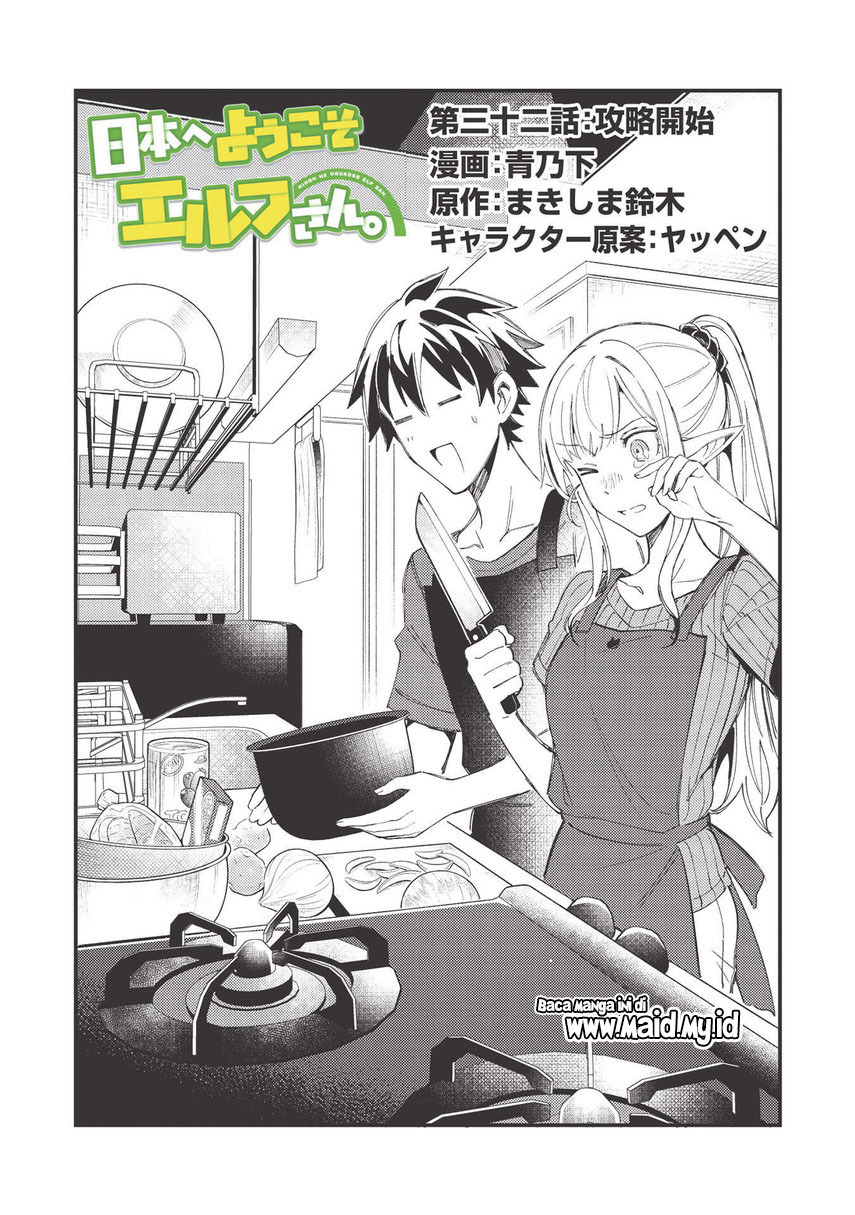 Nihon e Youkoso Elf-san Chapter 32