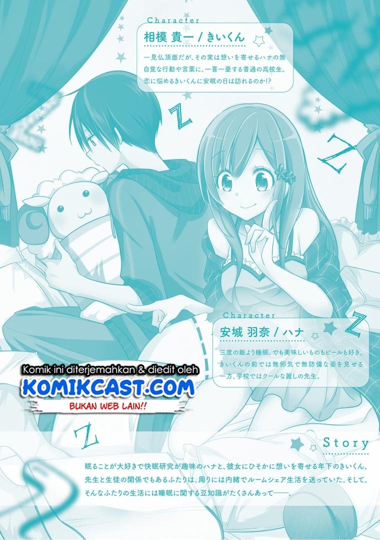 Koi to Utatane Chapter 12