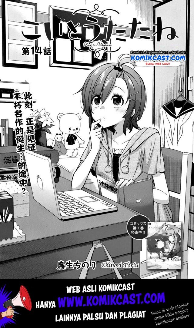 Koi to Utatane Chapter 14