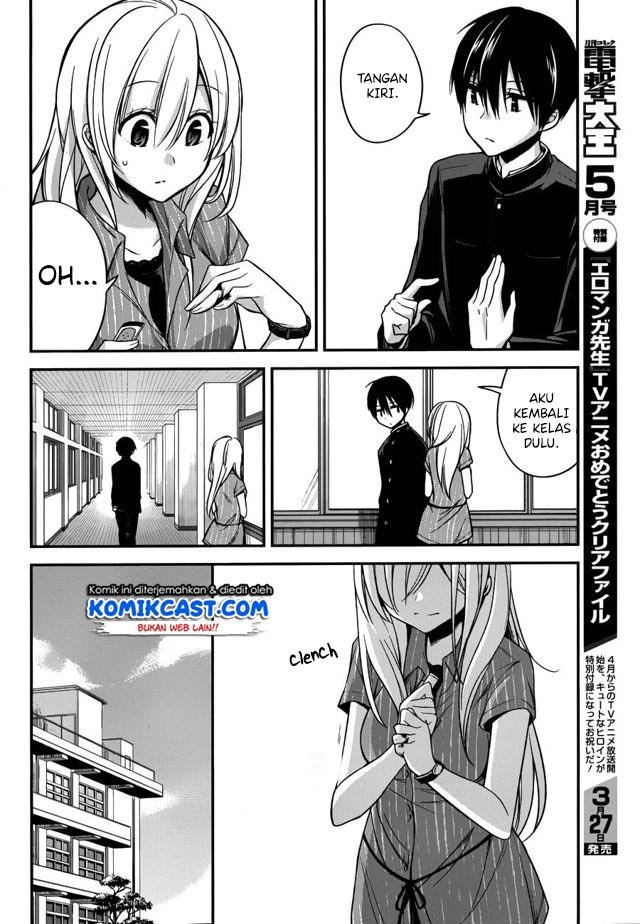 Koi to Utatane Chapter 14