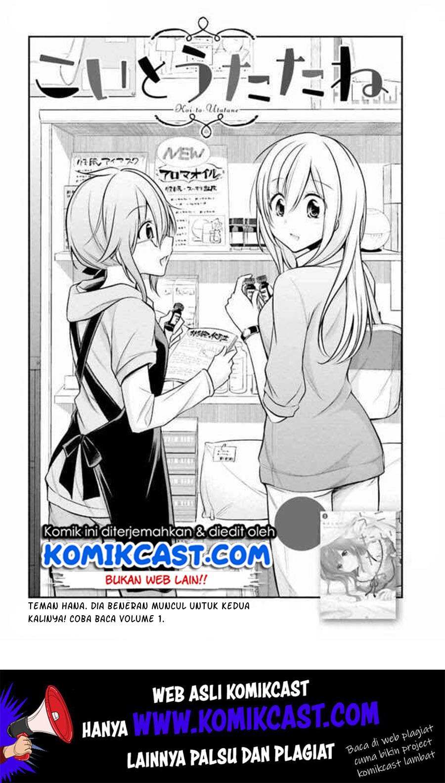 Koi to Utatane Chapter 15