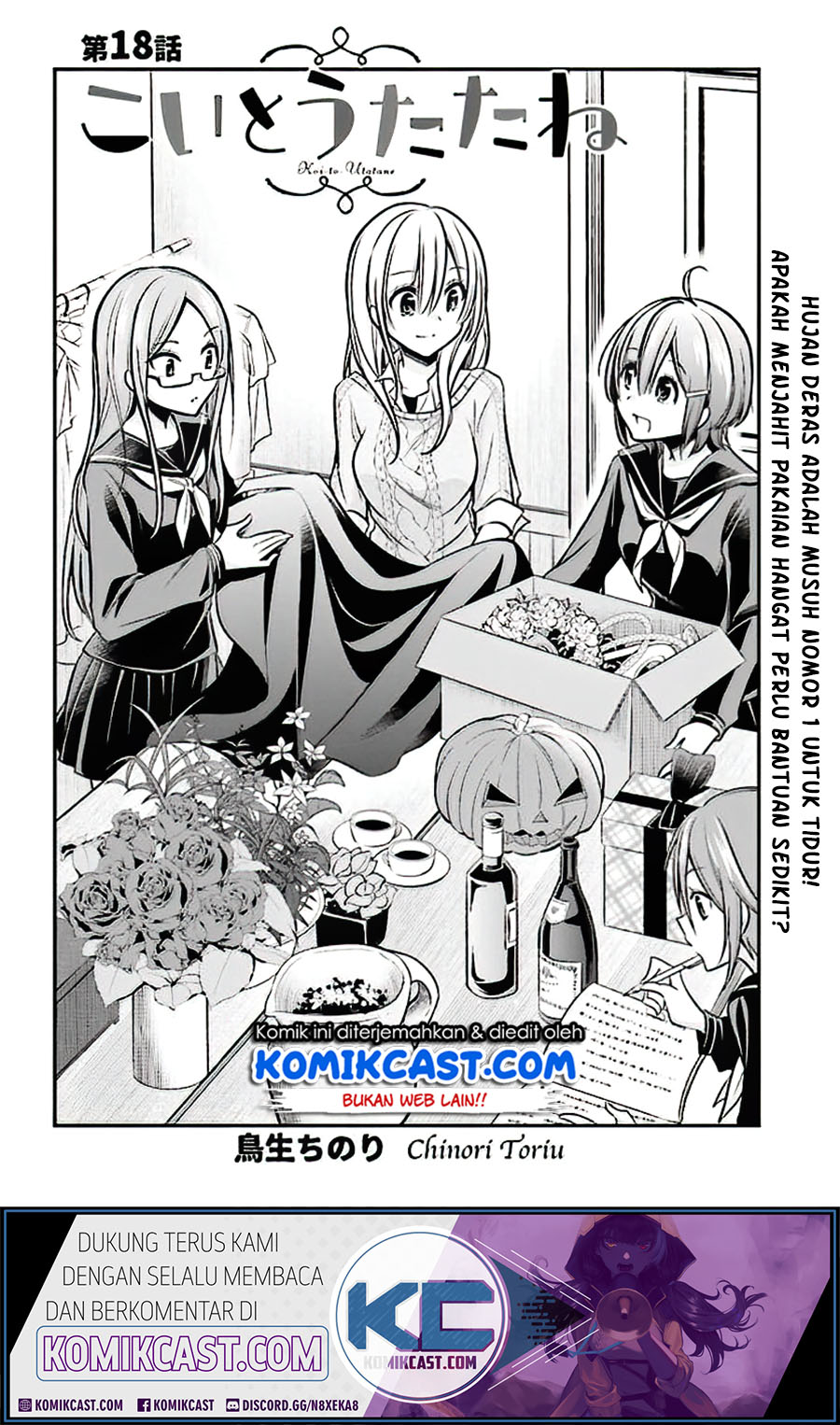 Koi to Utatane Chapter 18