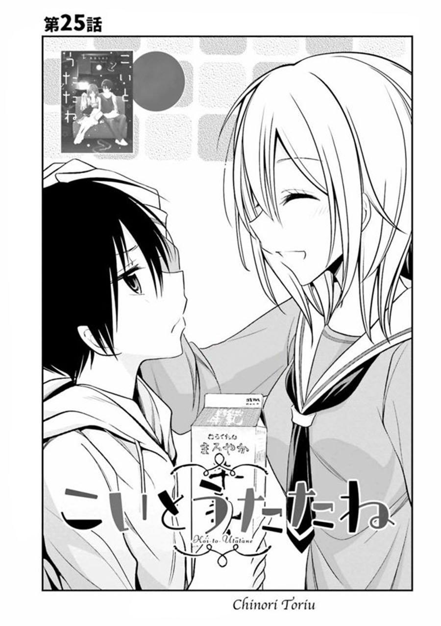 Koi to Utatane Chapter 25