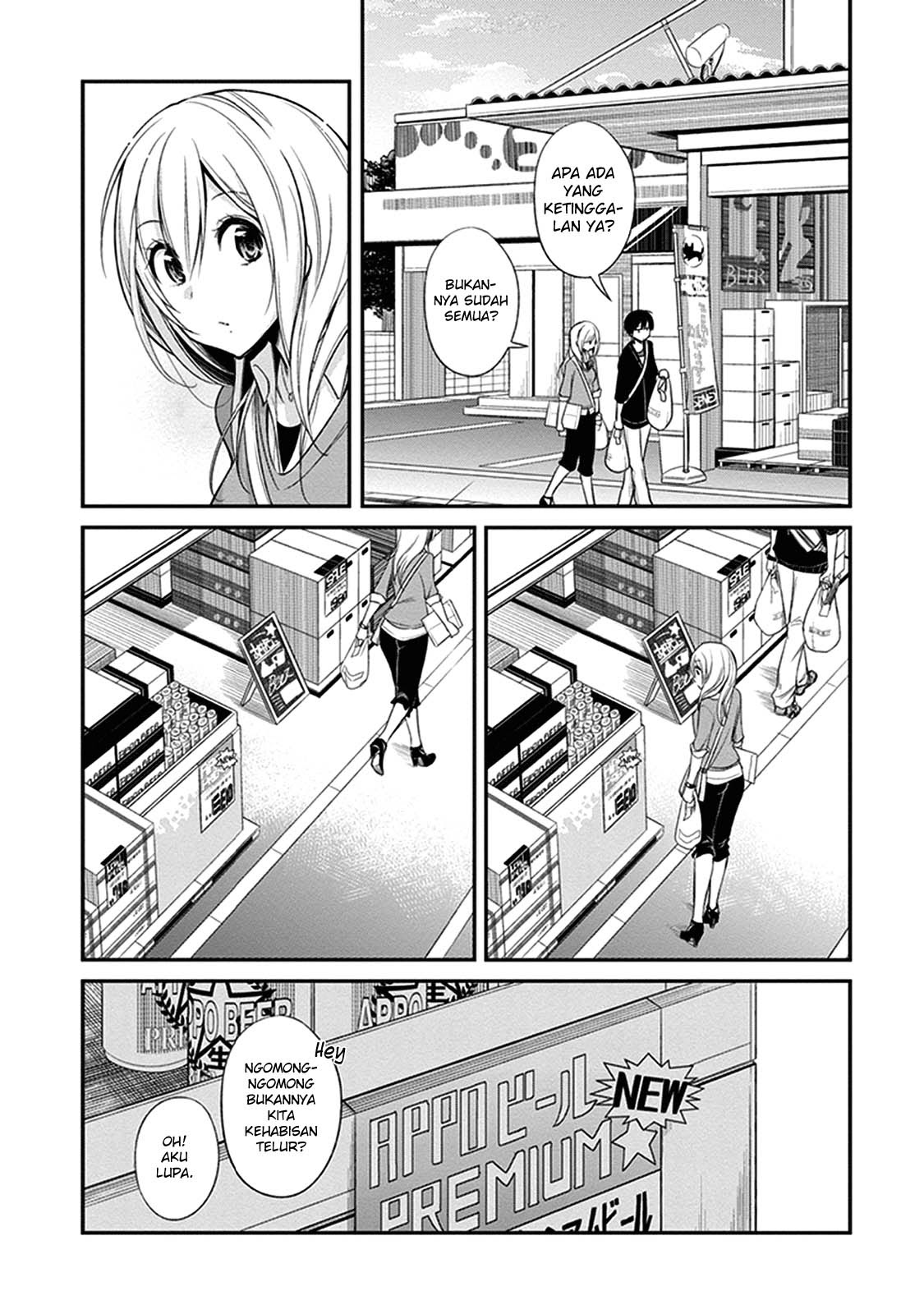 Koi to Utatane Chapter 4