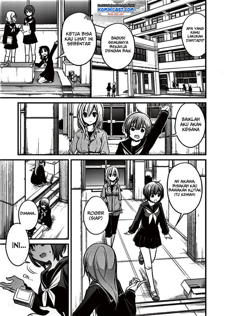 Koi to Utatane Chapter 7