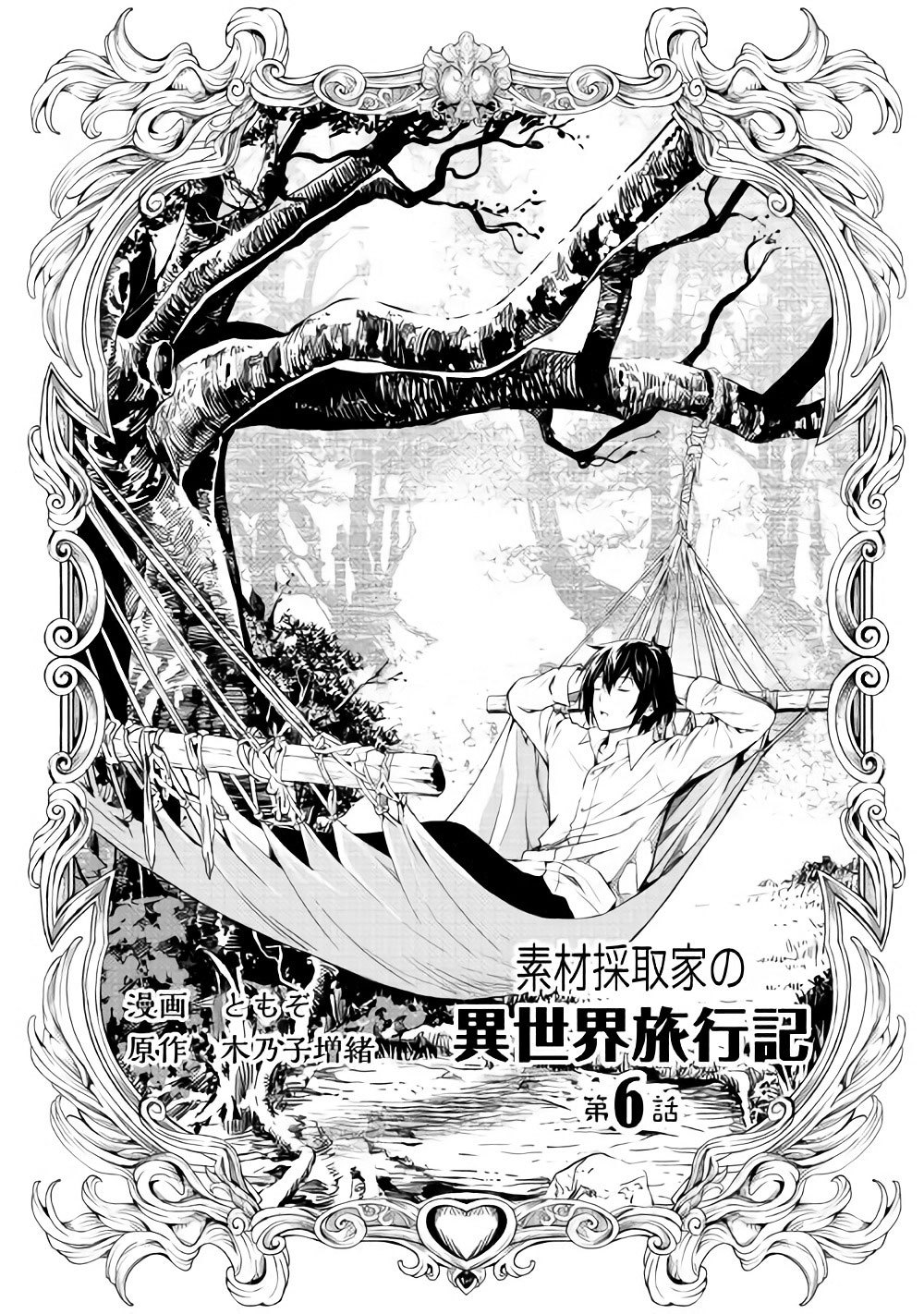 Souzai Saishuka no Isekai Ryokouki Chapter 6