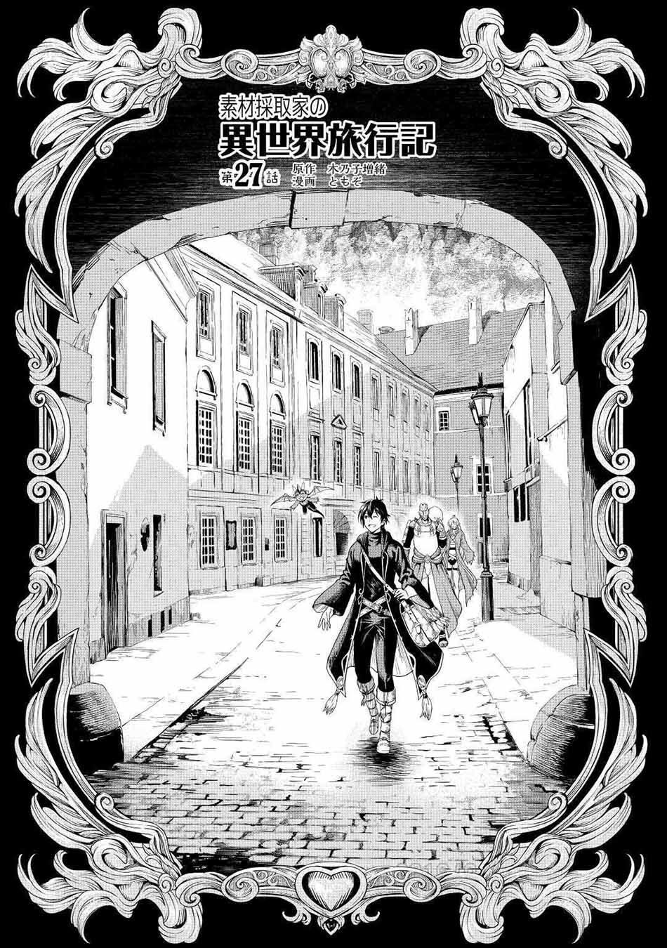 Souzai Saishuka no Isekai Ryokouki Chapter 27