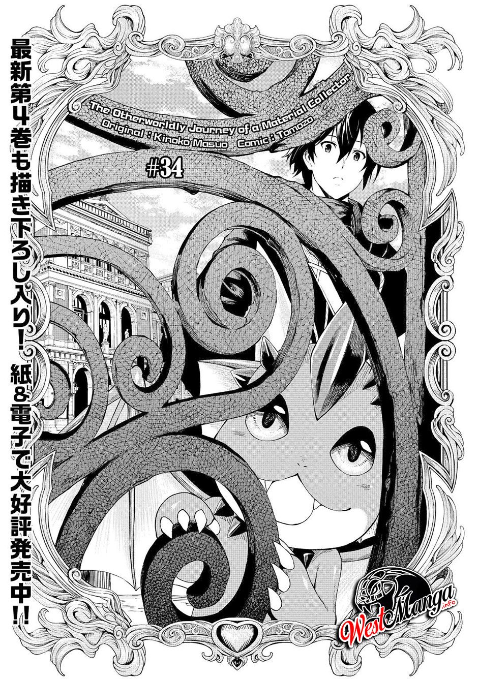 Souzai Saishuka no Isekai Ryokouki Chapter 34