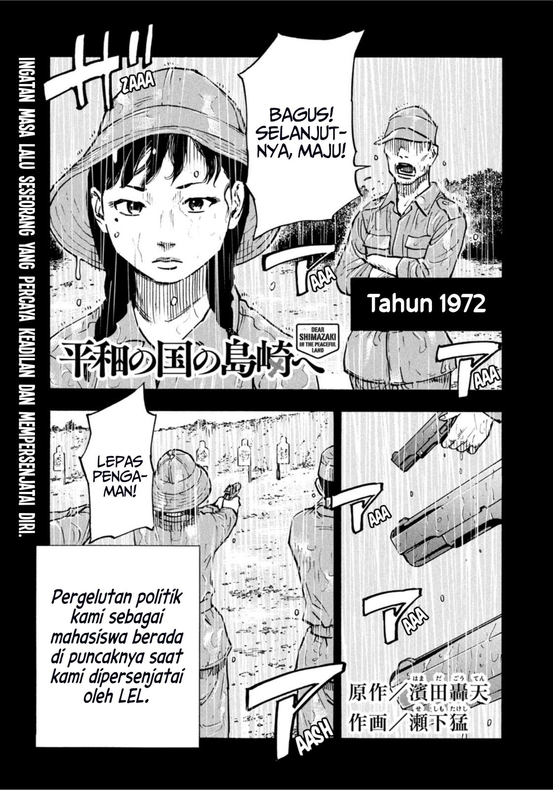 Heiwa no Kuni no Shimazaki e Chapter 3