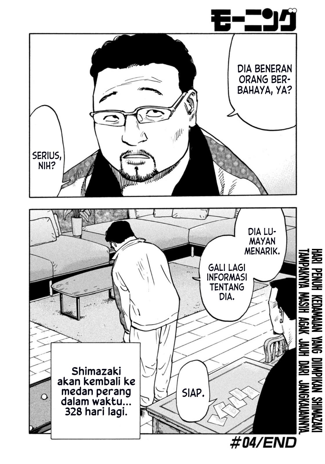 Heiwa no Kuni no Shimazaki e Chapter 4