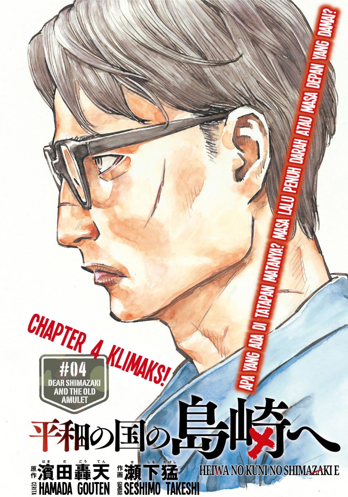 Heiwa no Kuni no Shimazaki e Chapter 4