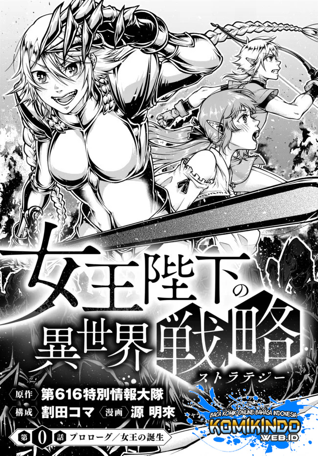 Joou Heika no Isekai Senryaku Chapter 0