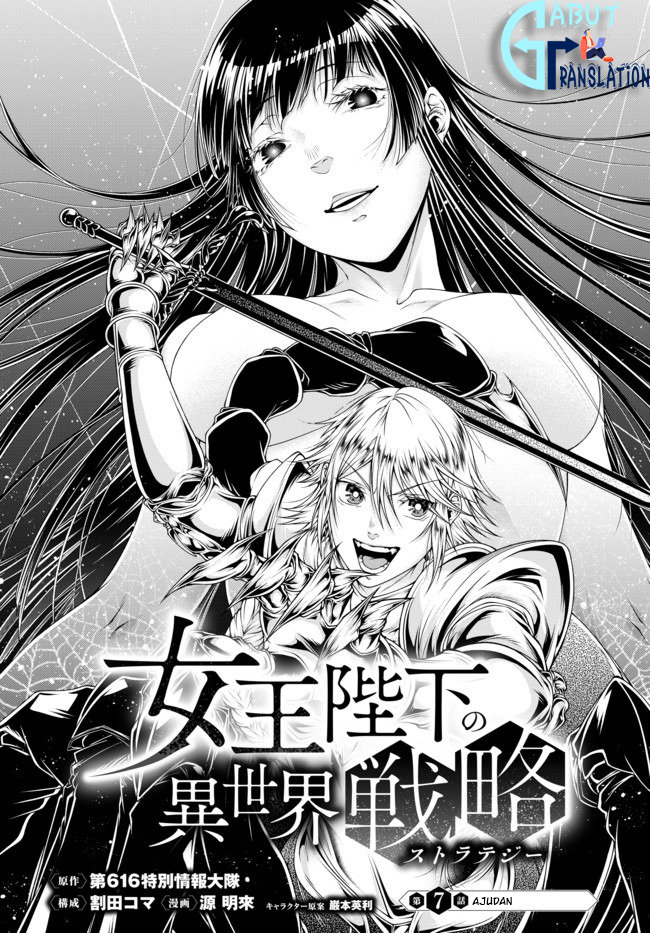 Joou Heika no Isekai Senryaku Chapter 7