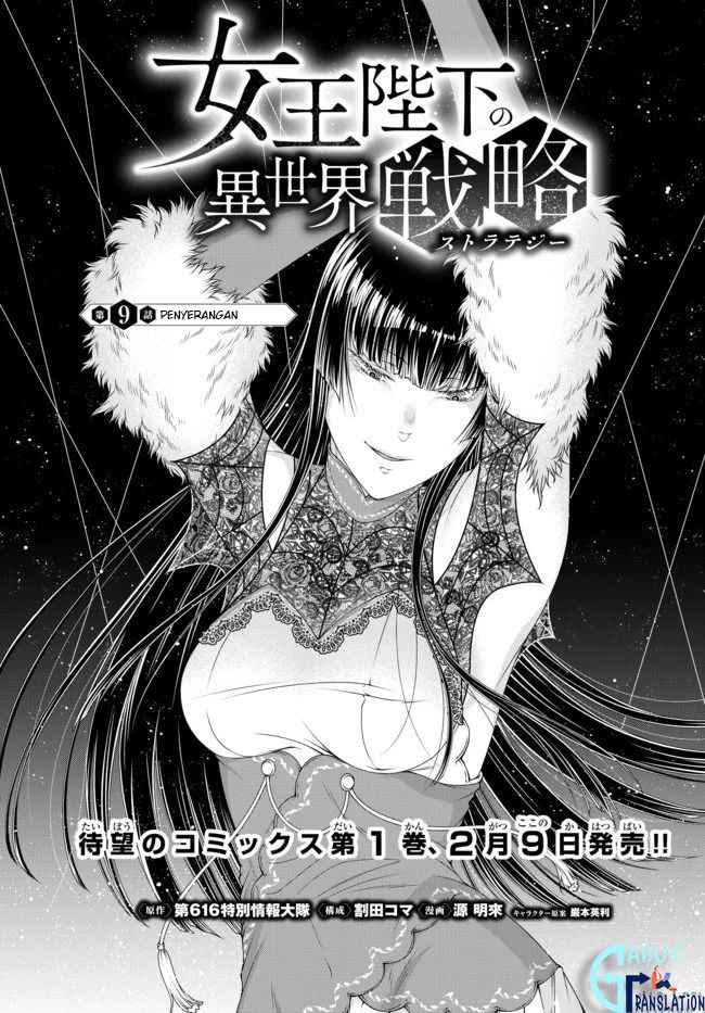 Joou Heika no Isekai Senryaku Chapter 9