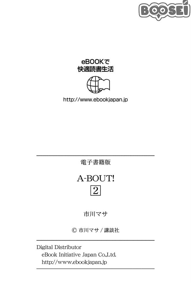 A-bout! Chapter 14