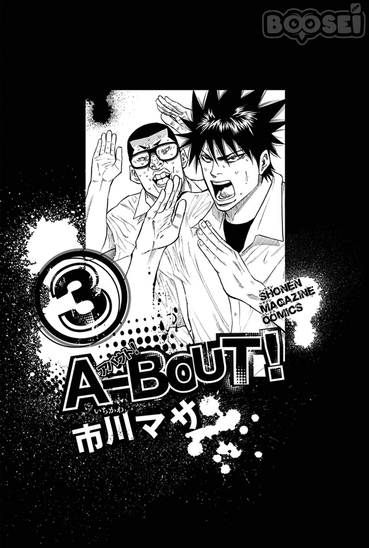 A-bout! Chapter 15