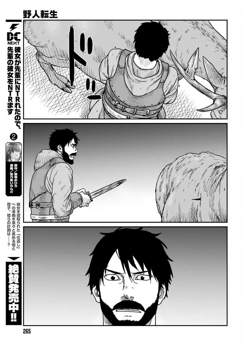 Yajin Tensei: Karate Survivor in Another World Chapter 38