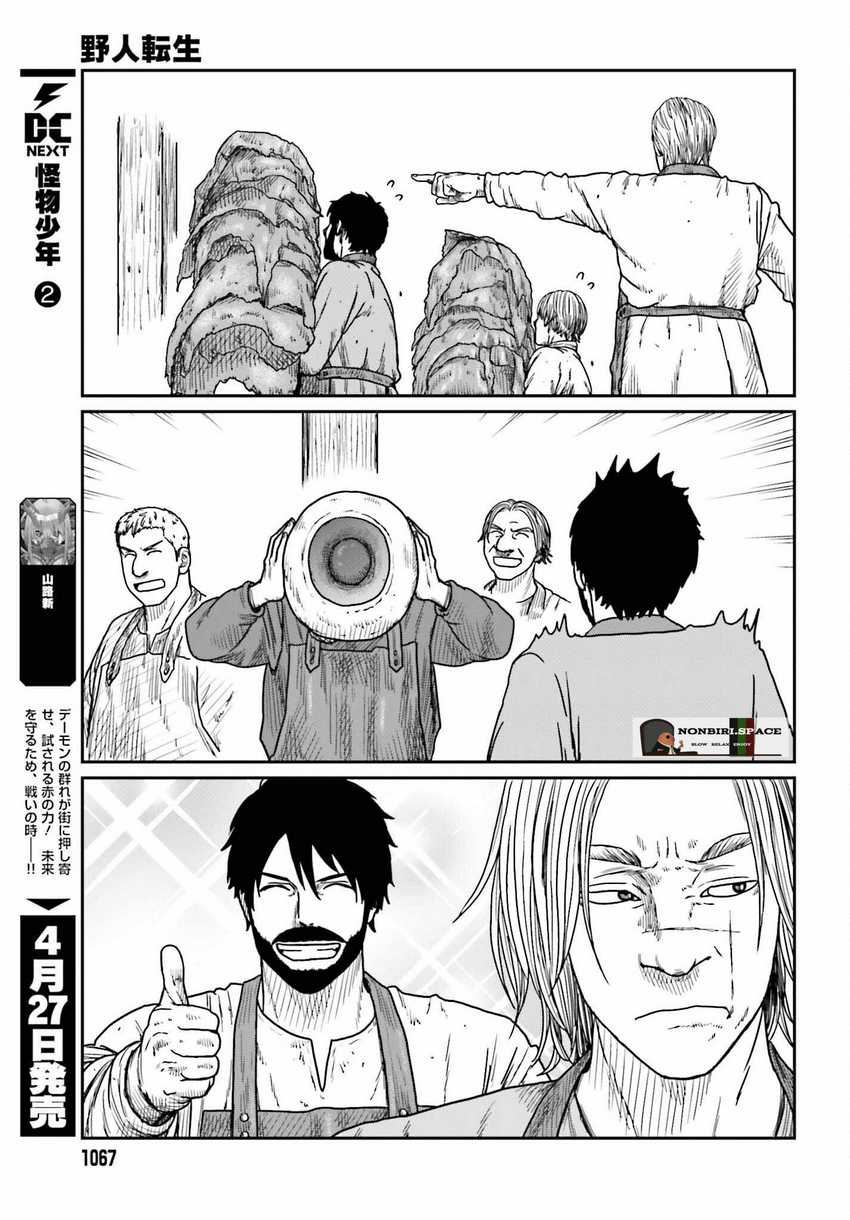 Yajin Tensei: Karate Survivor in Another World Chapter 39