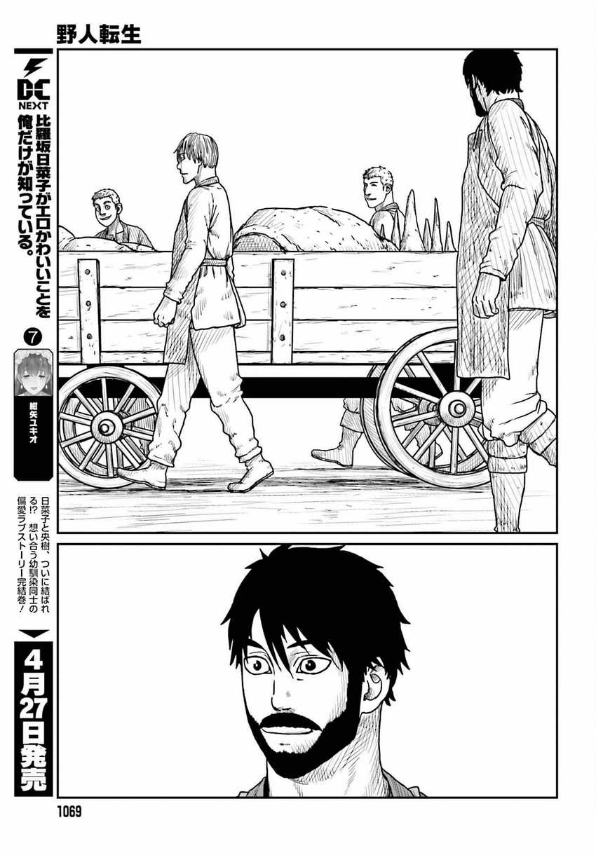 Yajin Tensei: Karate Survivor in Another World Chapter 39