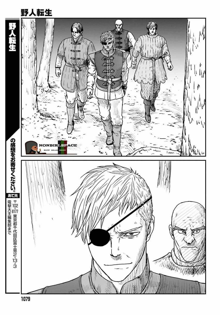 Yajin Tensei: Karate Survivor in Another World Chapter 39