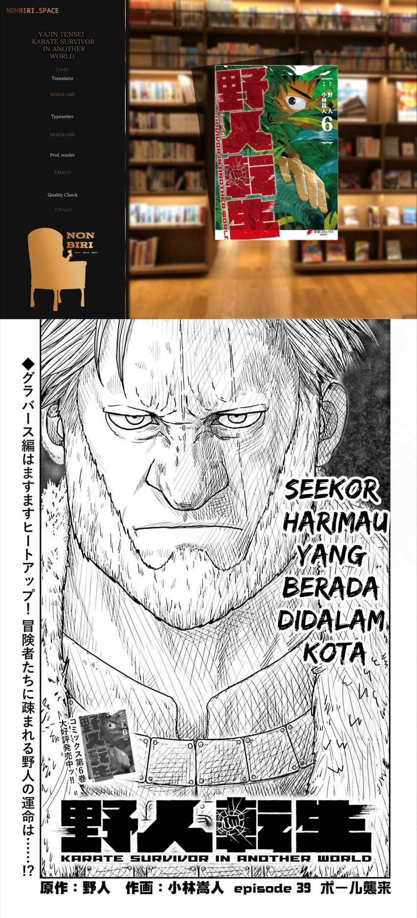 Yajin Tensei: Karate Survivor in Another World Chapter 39