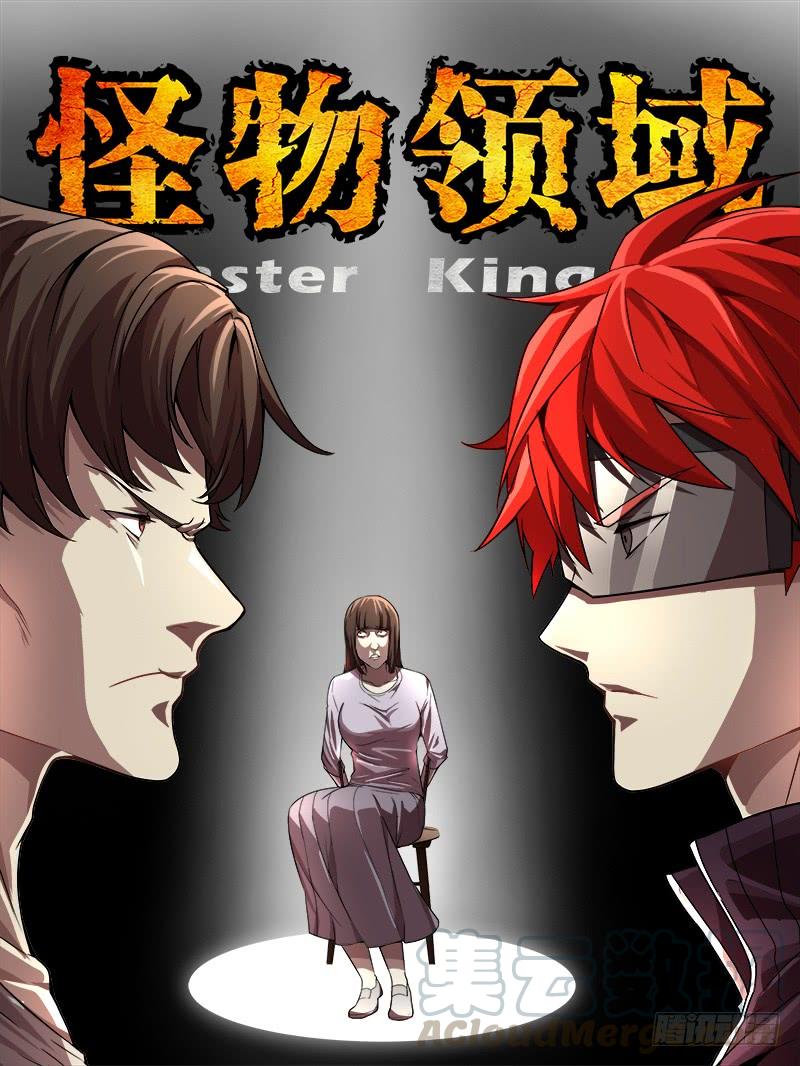 Monster Kingdom Chapter 47