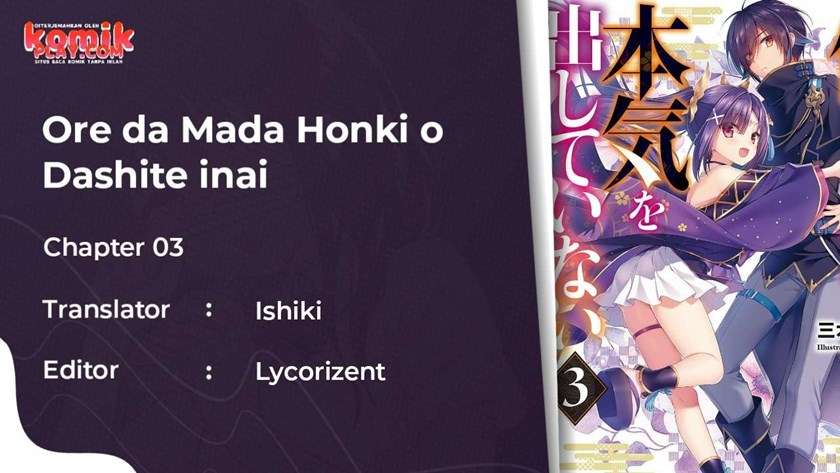 Ore da Mada Honki o Dashite Inai Chapter 4