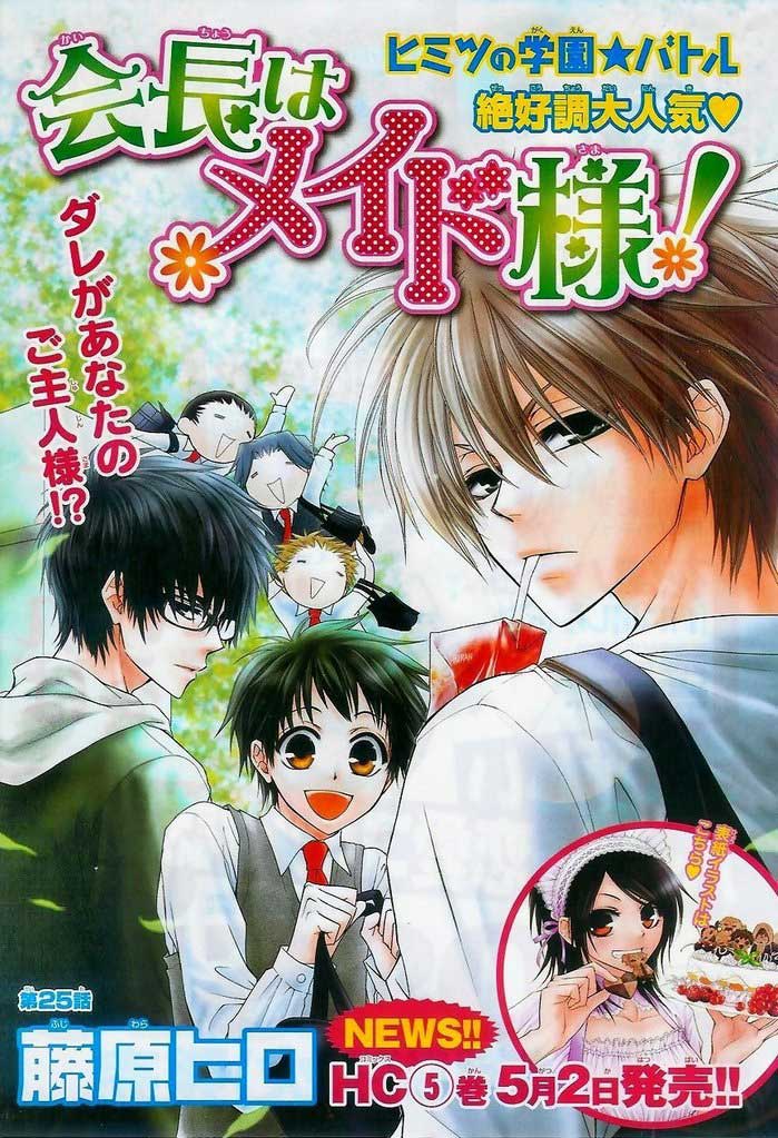 Kaichou wa Maid-sama! Chapter 25