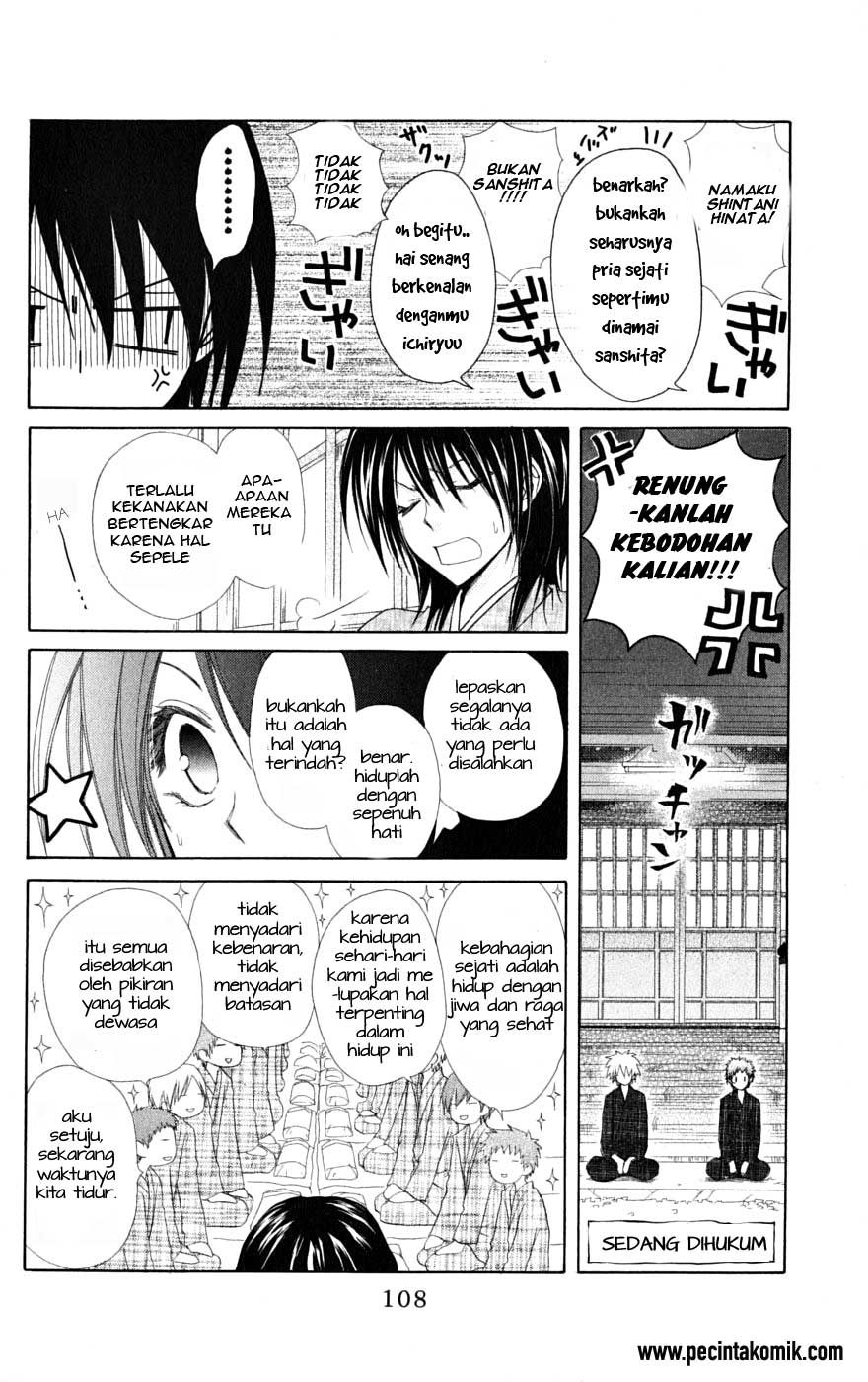 Kaichou wa Maid-sama! Chapter 28