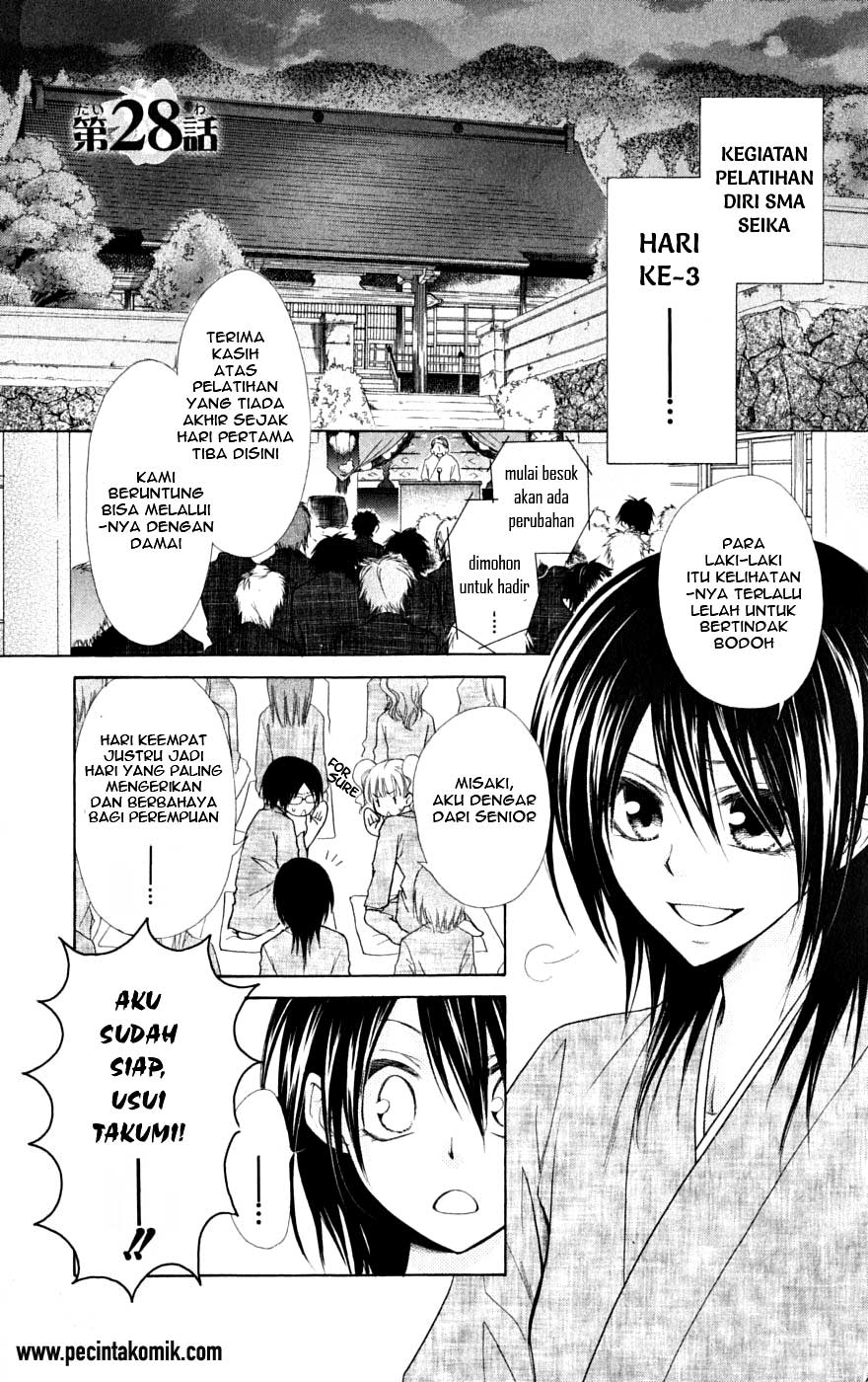 Kaichou wa Maid-sama! Chapter 28