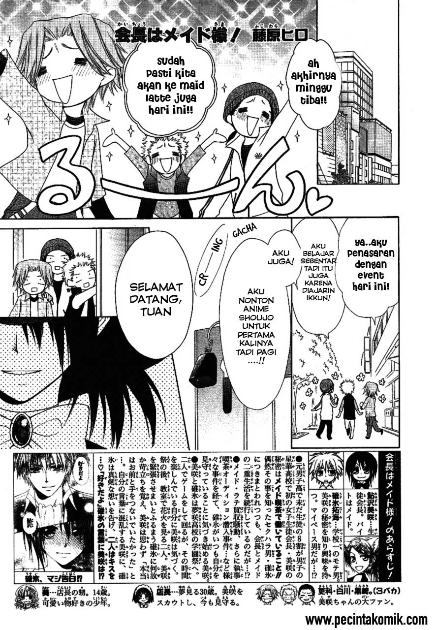 Kaichou wa Maid-sama! Chapter 33