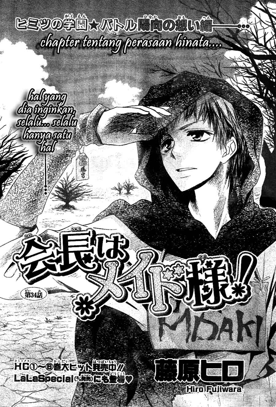 Kaichou wa Maid-sama! Chapter 34