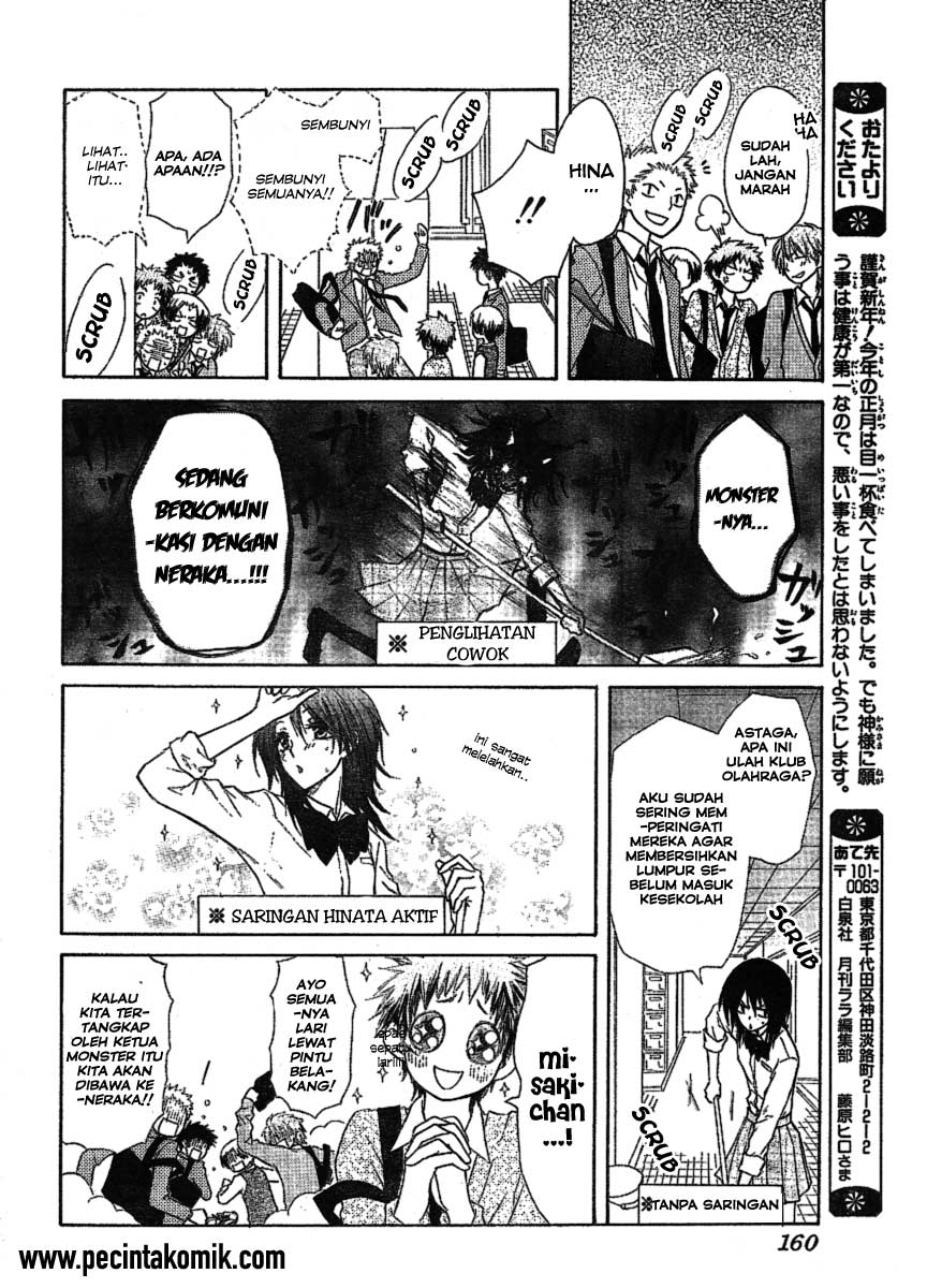 Kaichou wa Maid-sama! Chapter 34