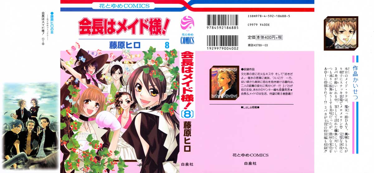 Kaichou wa Maid-sama! Chapter 37