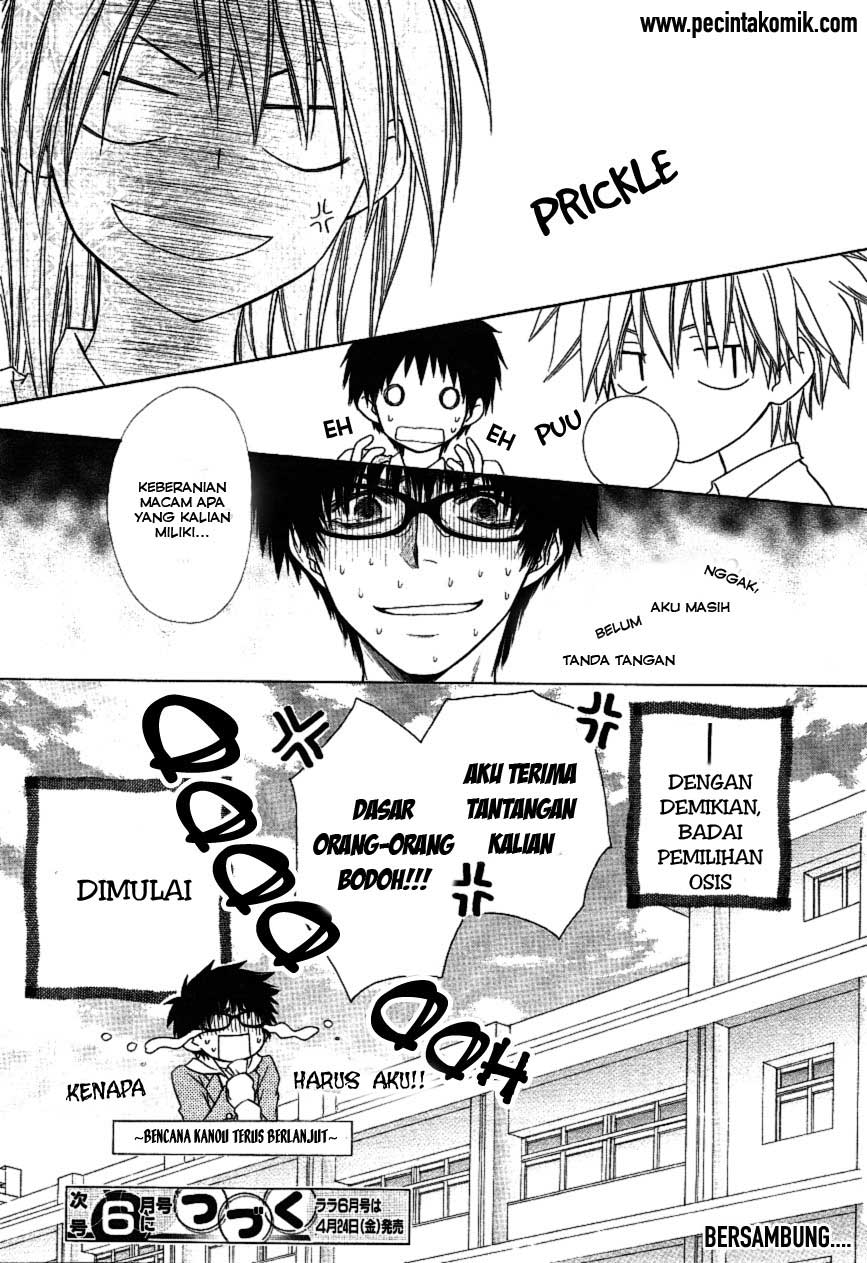 Kaichou wa Maid-sama! Chapter 36