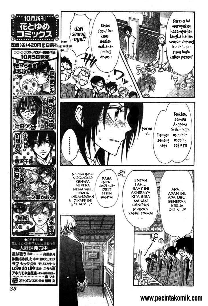 Kaichou wa Maid-sama! Chapter 42