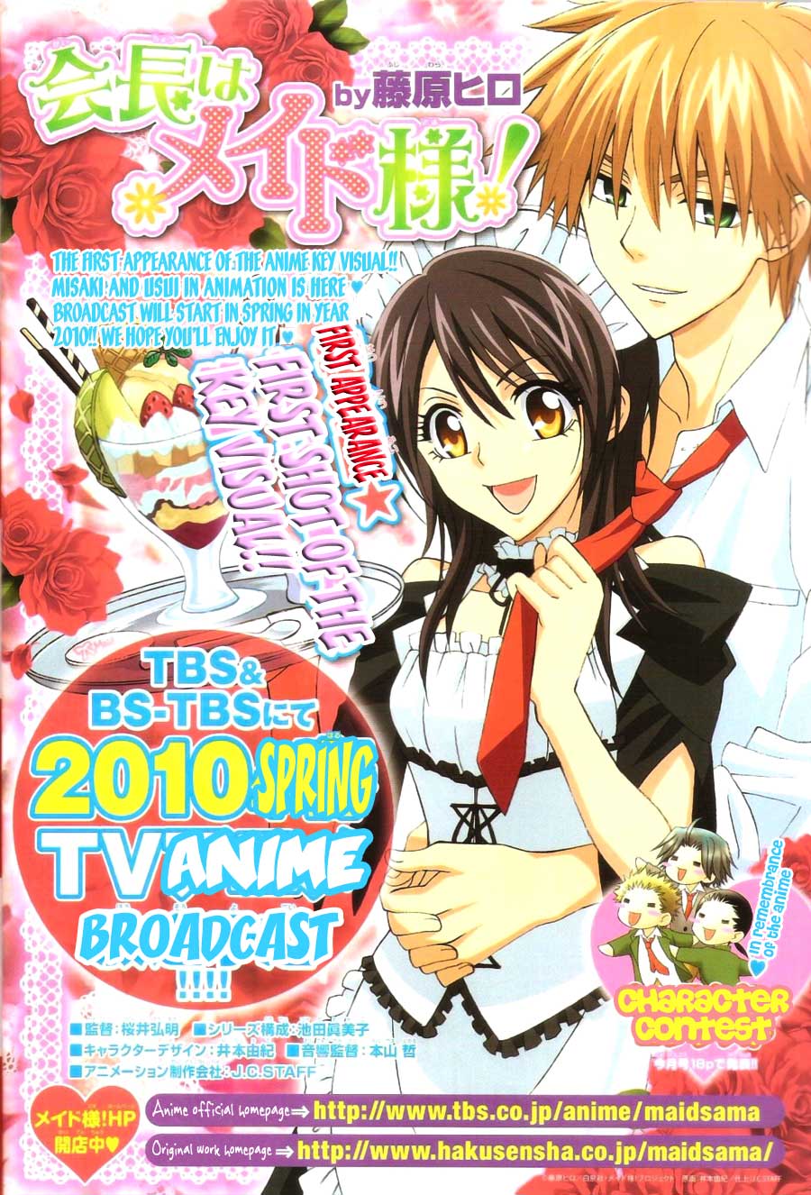 Kaichou wa Maid-sama! Chapter 44