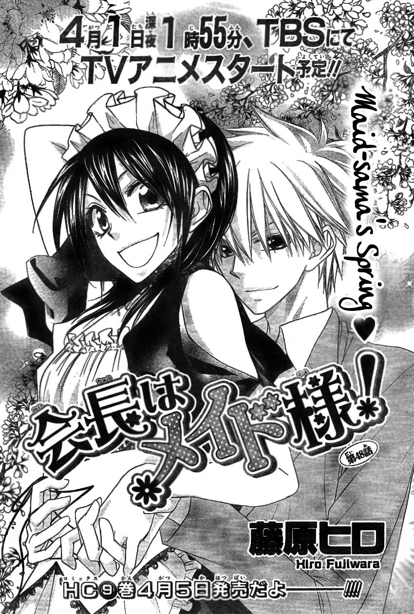 Kaichou wa Maid-sama! Chapter 48