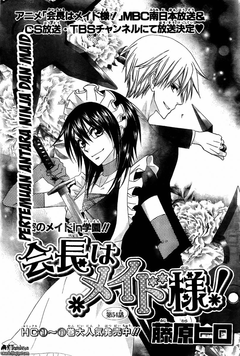 Kaichou wa Maid-sama! Chapter 54