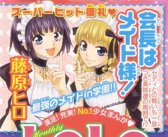 Kaichou wa Maid-sama! Chapter 54