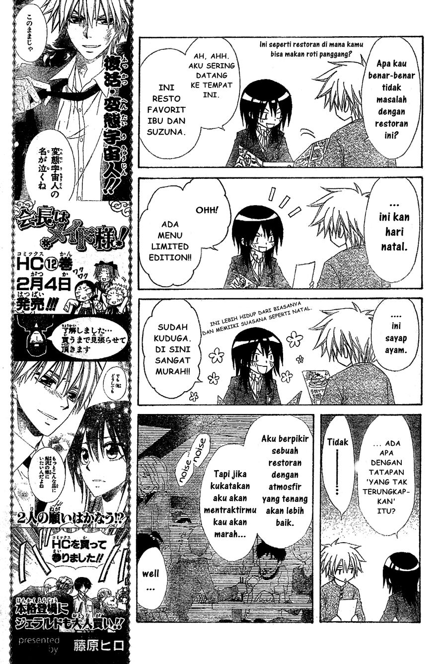 Kaichou wa Maid-sama! Chapter 57