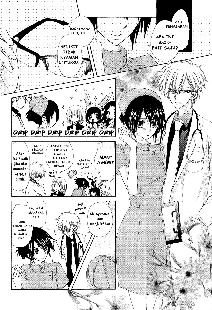 Kaichou wa Maid-sama! Chapter 58