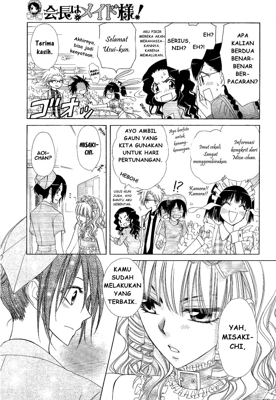 Kaichou wa Maid-sama! Chapter 58