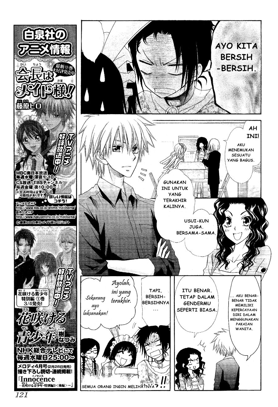 Kaichou wa Maid-sama! Chapter 58