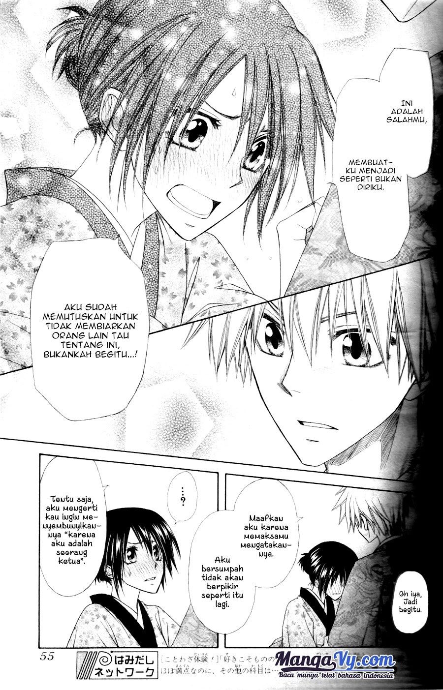 Kaichou wa Maid-sama! Chapter 60