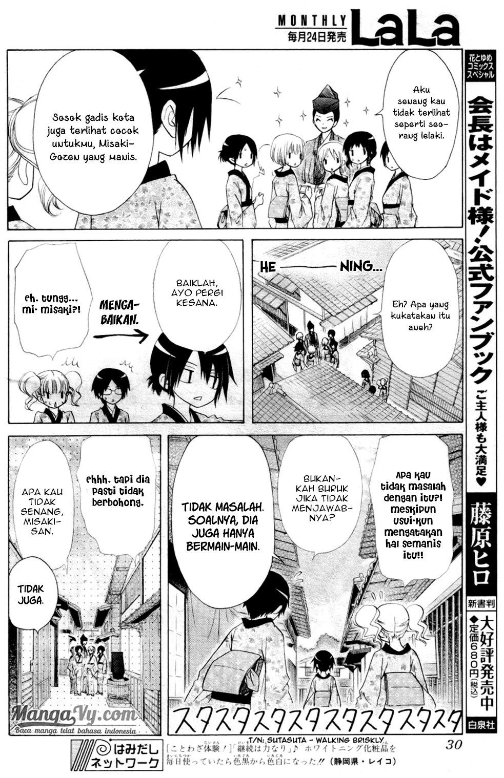 Kaichou wa Maid-sama! Chapter 60